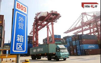 中國外貿(mào)逐步回穩(wěn) 提振全球供應鏈信心